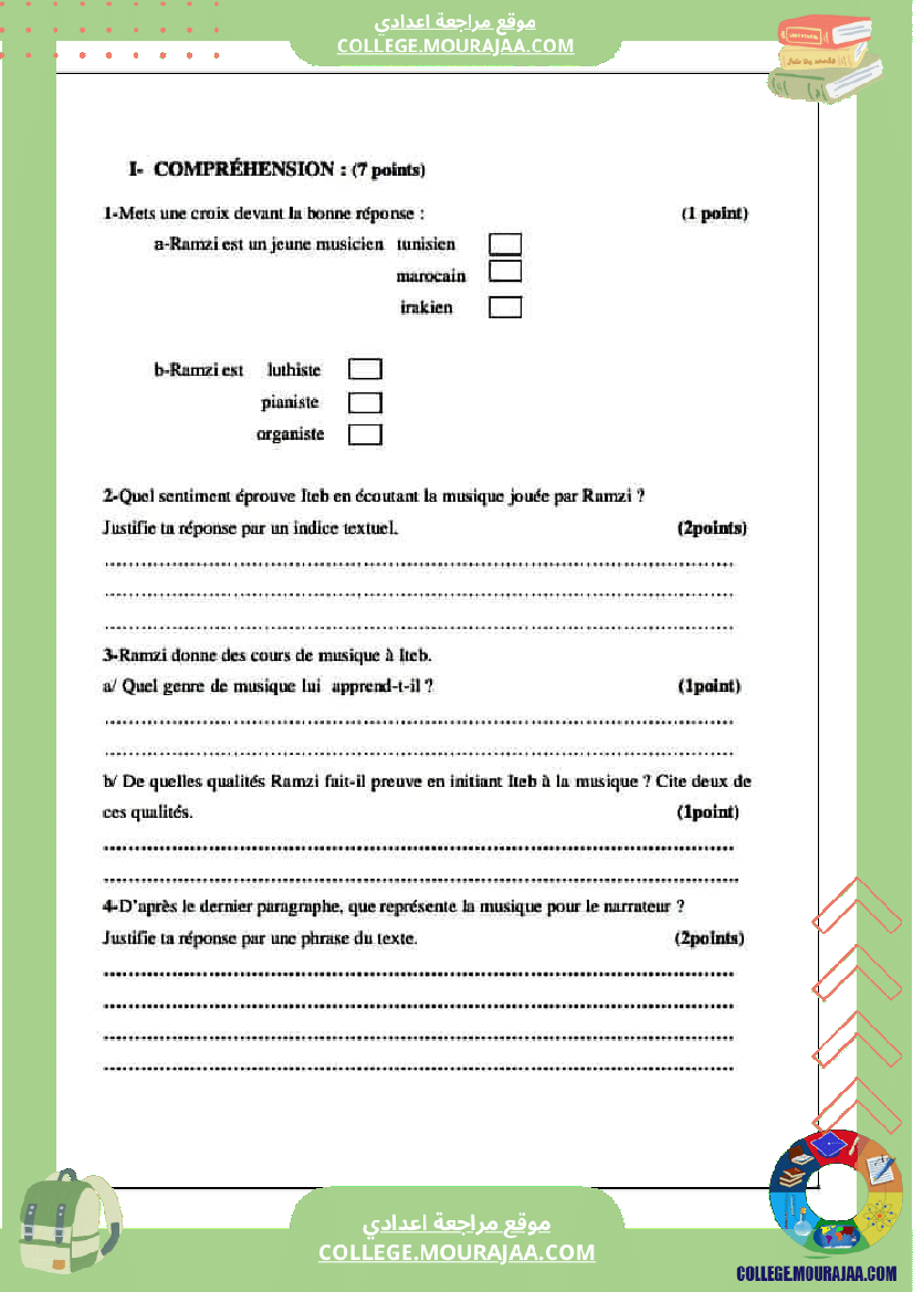 الفرض_التأليفي_عدد_2_الموحد_مادة_الفرنسية_للسنوات_التاسعة