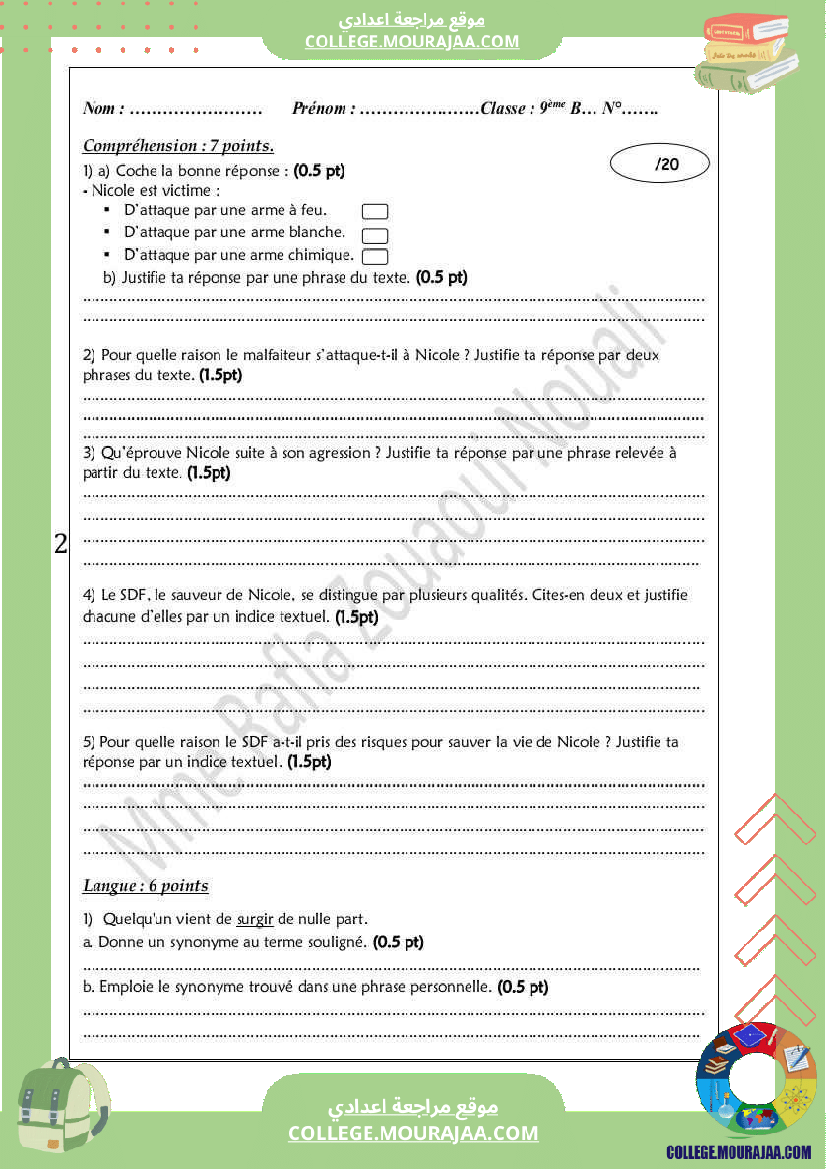 فرض_تاليفي_عدد_2_فرنسية_سنة_9