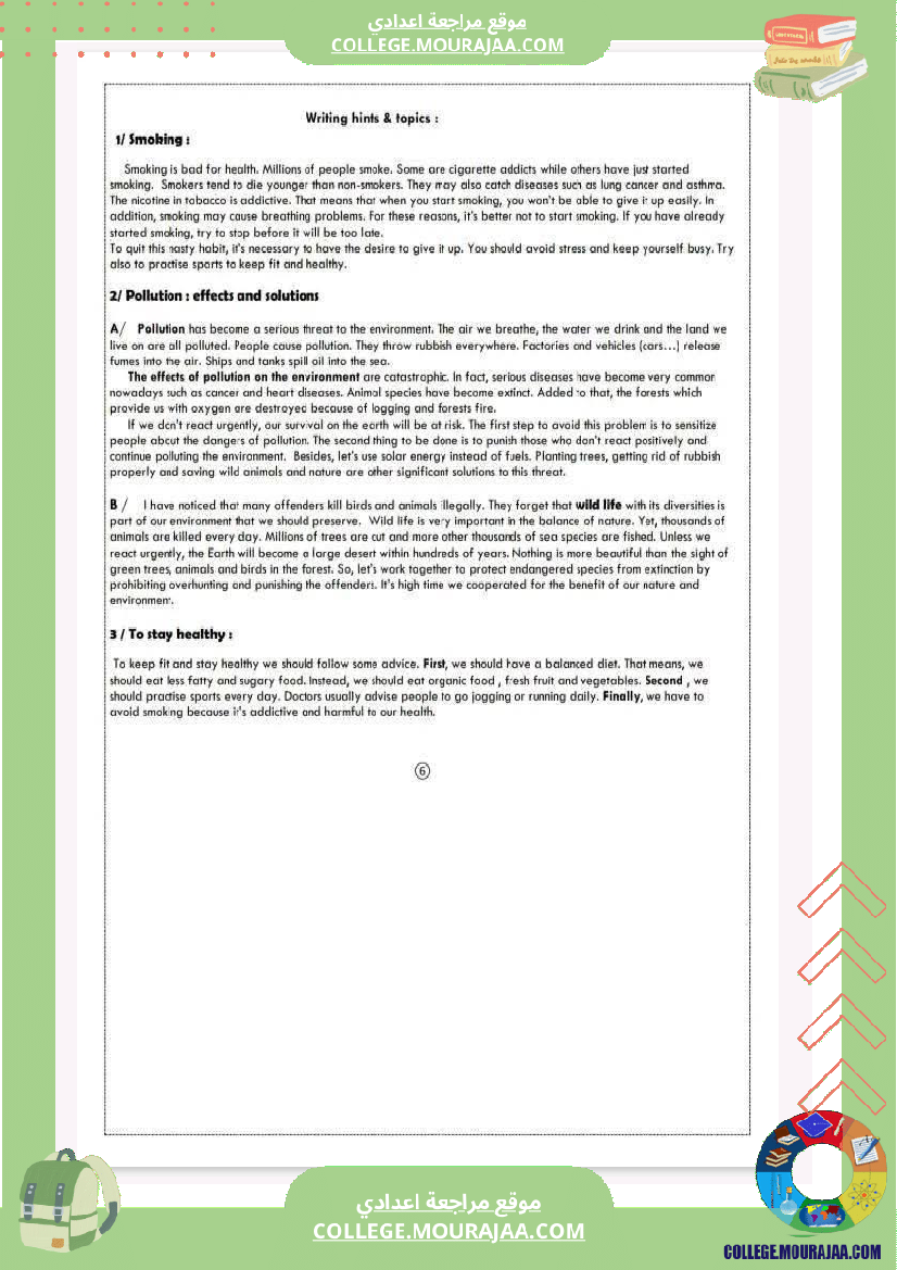 خلاصة_محور_health_and_environment_المادة_إنقليزية_سنة_9