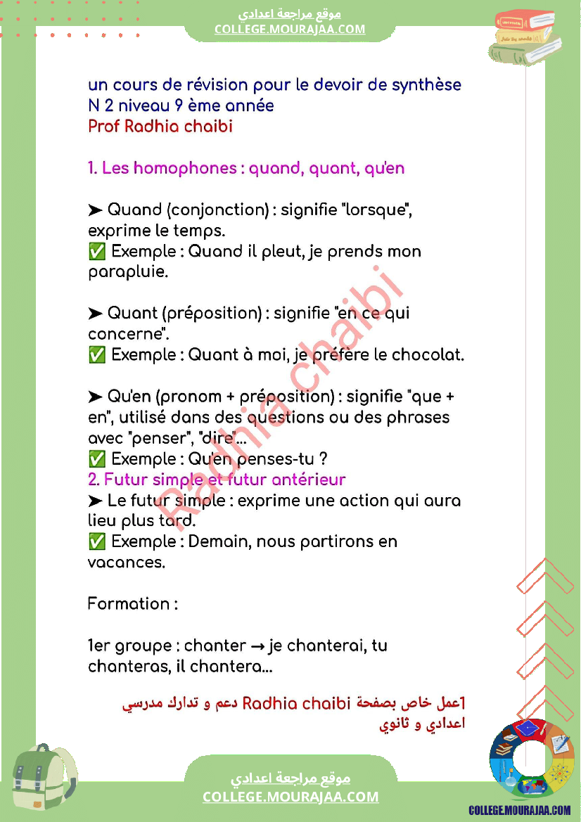 9 eme francais une revision pour le devoir de synthese n 2 niveau 9e annee r