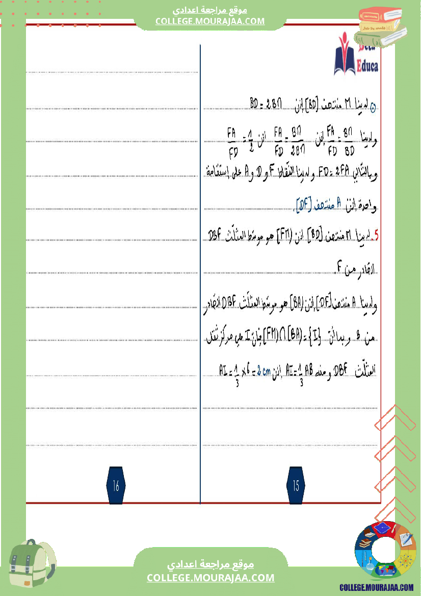التاسعة اساسي تمارين الاصلاح القوى في مجموعة الاعداد الحقيقية الجذاءات المعتبرة
