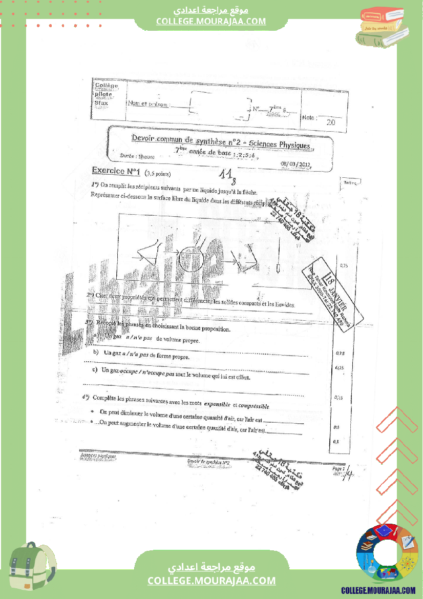 devoir physique synthese 2 pour 7eme pilote