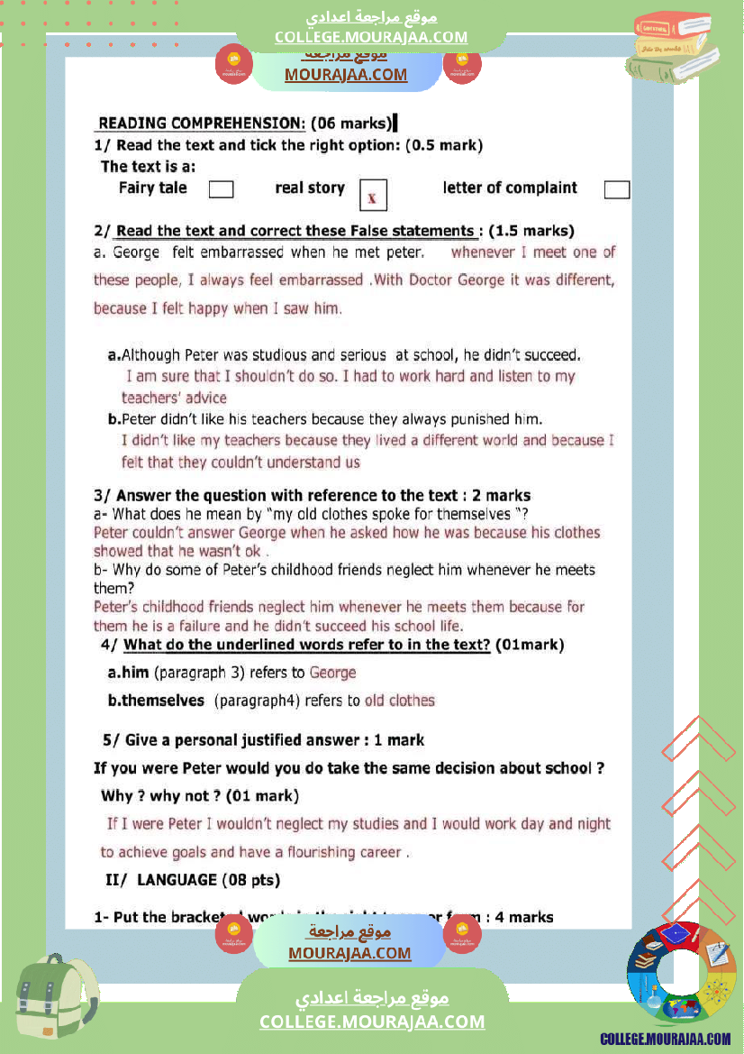 ثامنة_أساسي_انقليزية_فرض_تأليفي_عدد_1_بالاصلاح_1