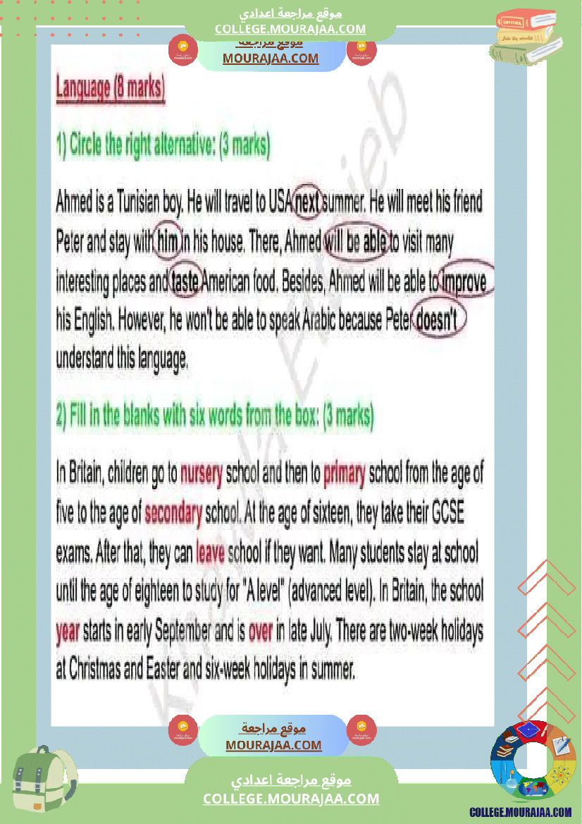 ثامنة_أساسي_فرض_تأليفي_عدد_1_بالاصلاح_انقليزية