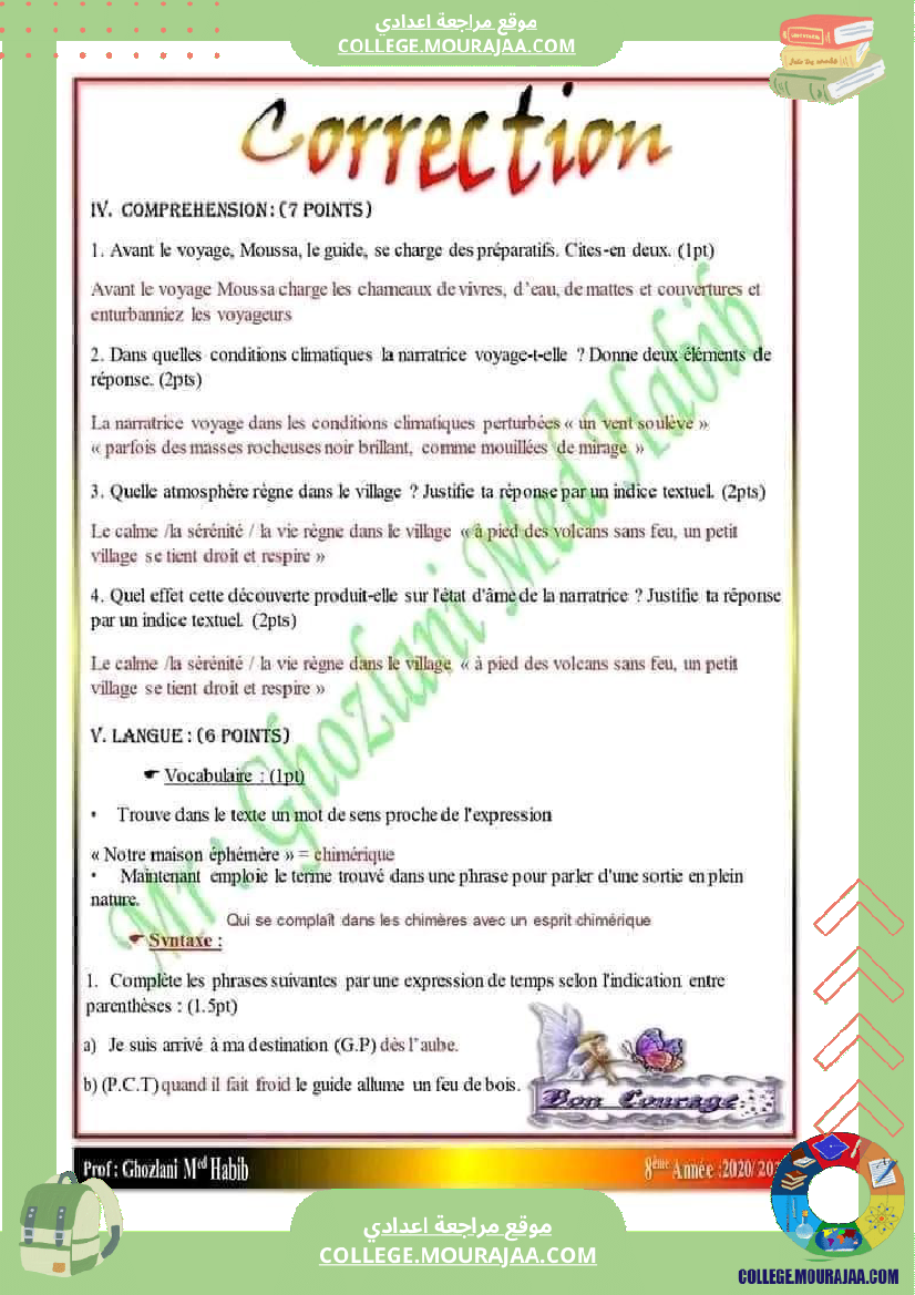 8_eme_francais_devoir_de_synthese_1_corrige