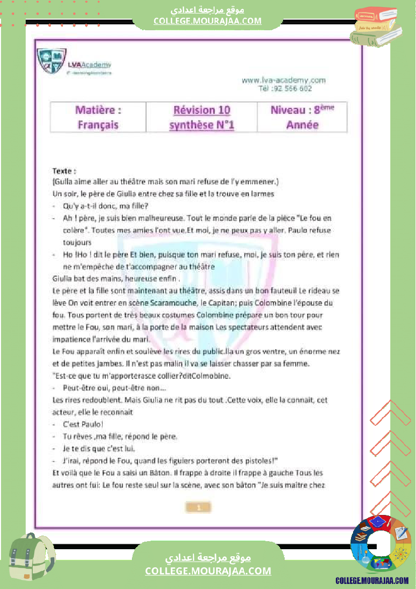 8 eme francais revision du devoir de synthese n 1