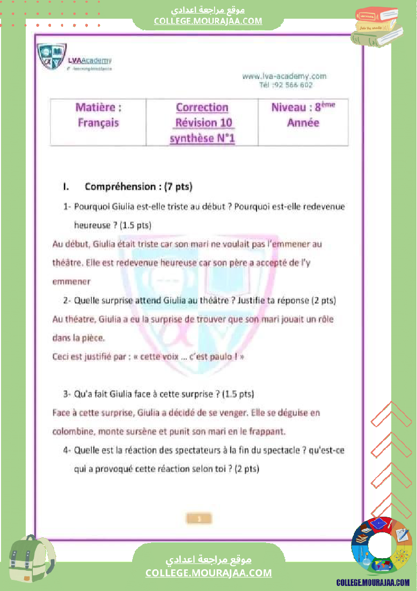 8_eme_francais_revision_du_devoir_de_synthese_n_1