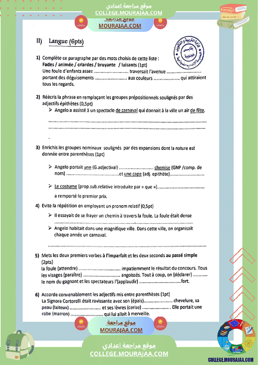 8eme annee de base francais 1er trimestre deux devoirs de synthese n 1 corrigees