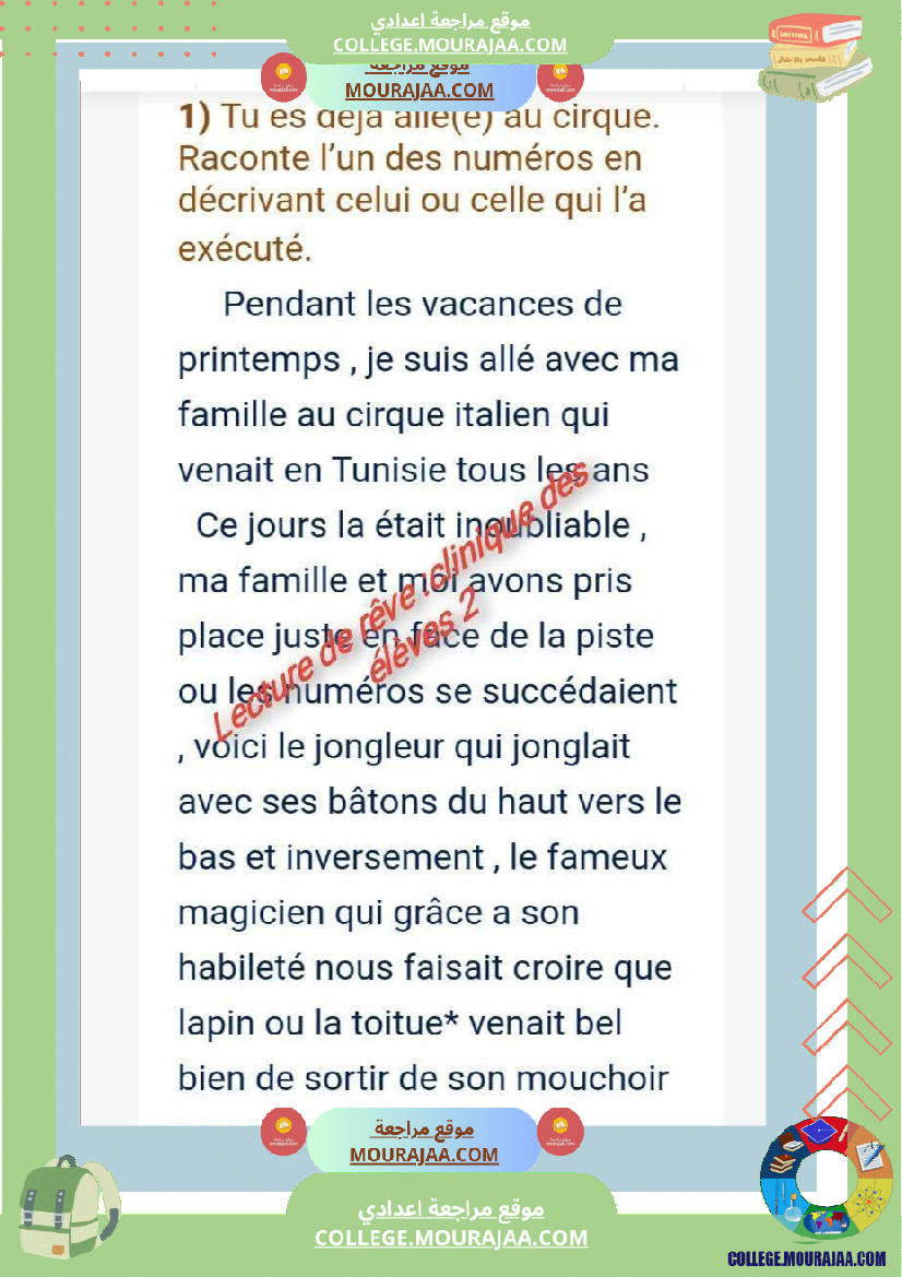 8eme annee de base francais 1er trimestre module 2 allons voir un spectacle