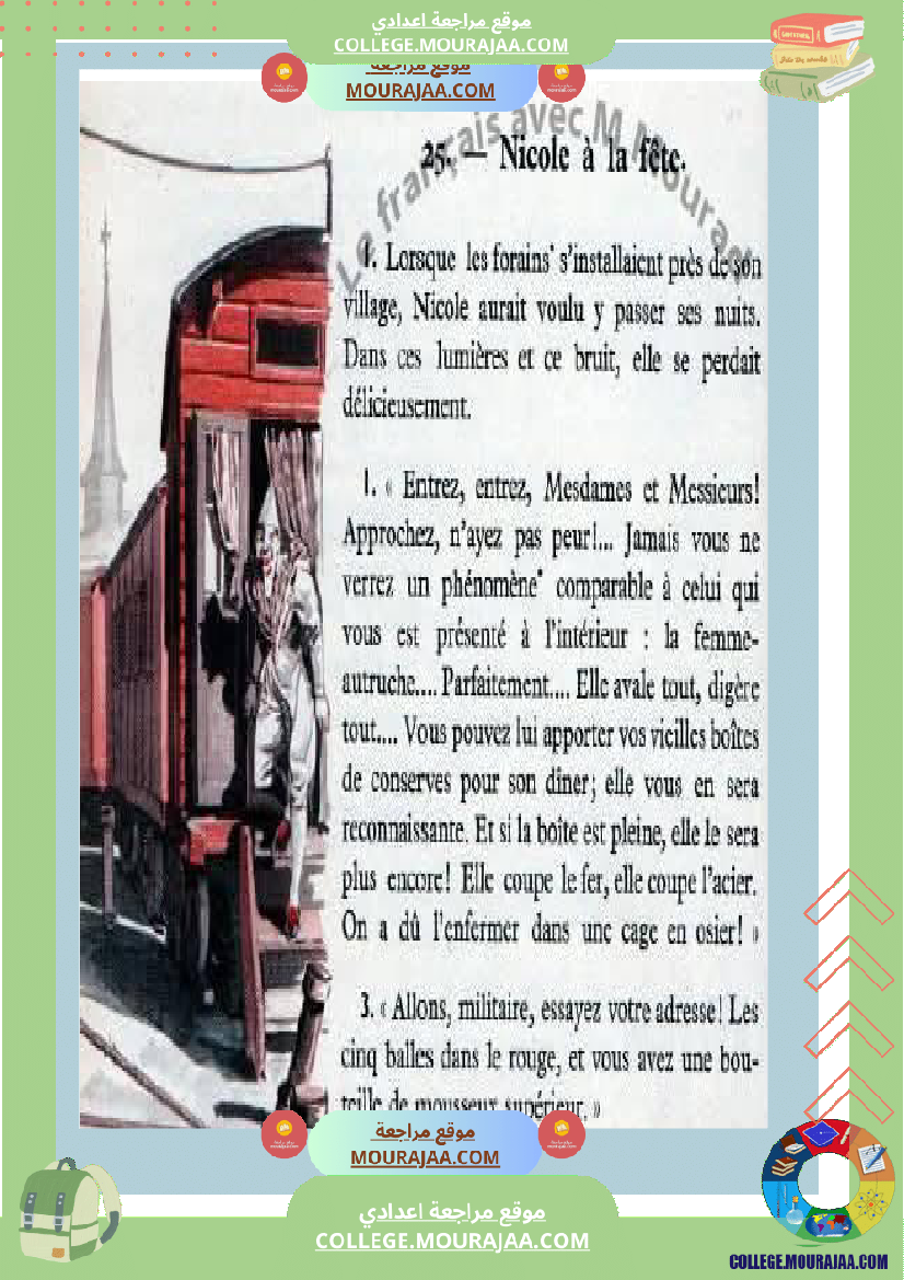 8eme annee de base francais 1er trimestre module 2 allons voir un spectacle