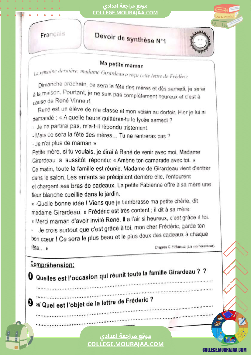 ثامنة أساسي فروض تاليفية عدد 1 مع الاصلاح