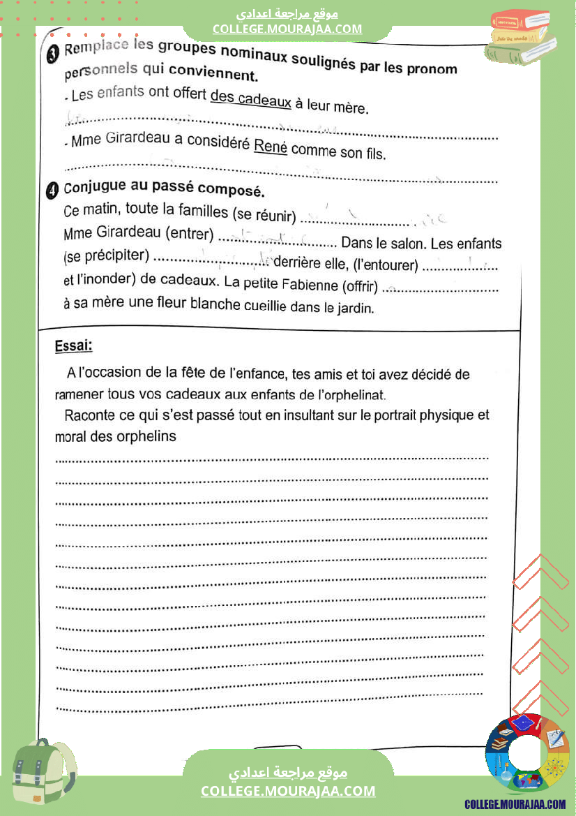 ثامنة أساسي فروض تاليفية عدد 1 مع الاصلاح