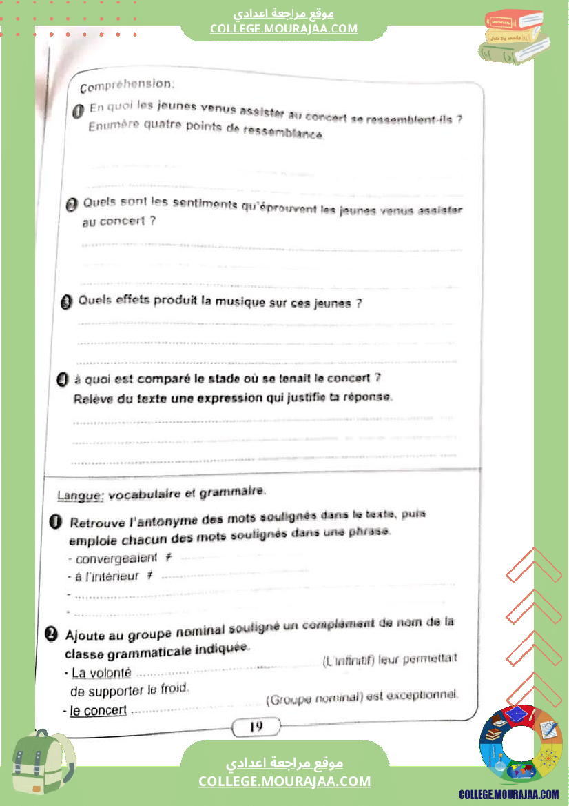 ثامنة أساسي فروض تاليفية عدد 1 مع الاصلاح