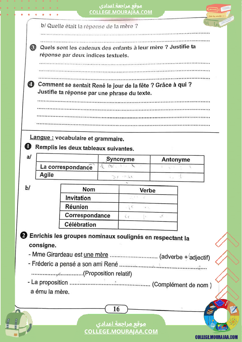 ثامنة أساسي فروض تاليفية عدد 1 مع الاصلاح