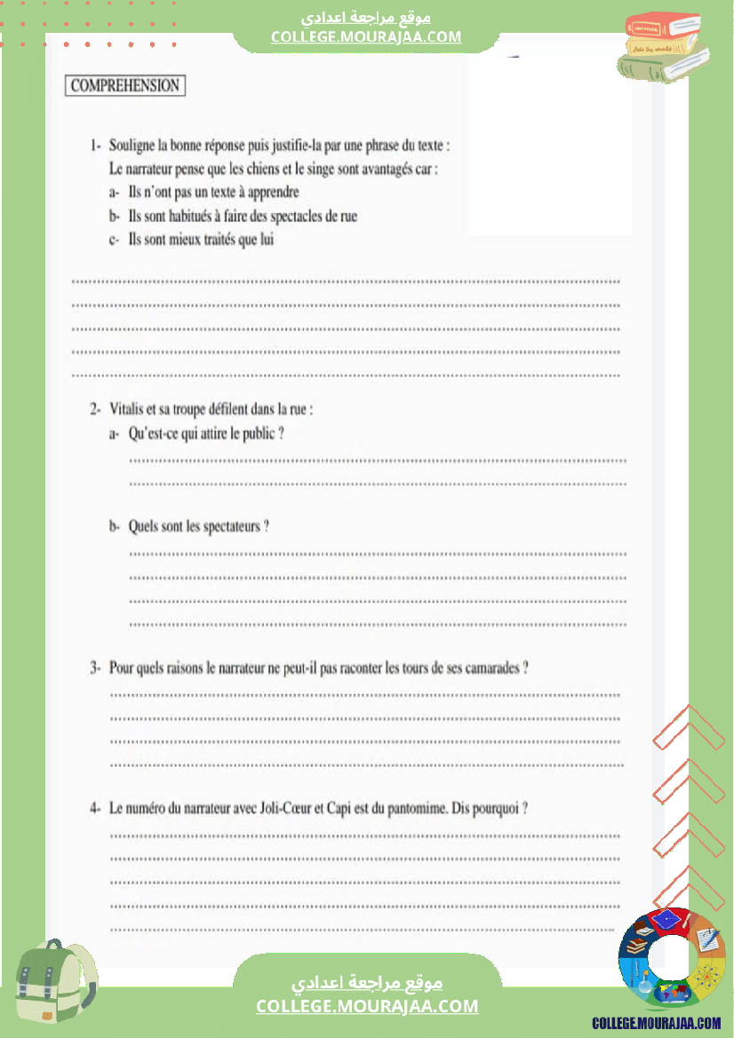 فرض_تأليفي_عدد_1_في_الفرنسية_للسنوات_الثامنة_نموذجي