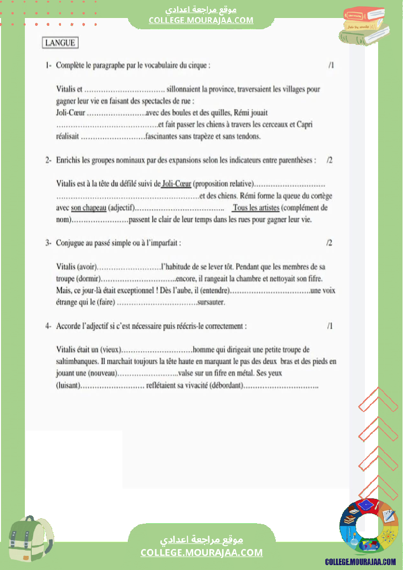 فرض_تأليفي_عدد_1_في_الفرنسية_للسنوات_الثامنة_نموذجي