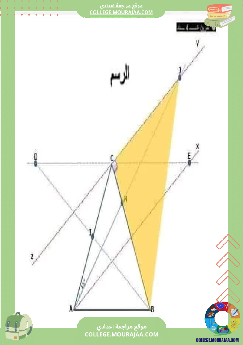 ثامنة_أساسي_رياضيات_فرض_تاليفي_عدد_1_مع_الاصلاح