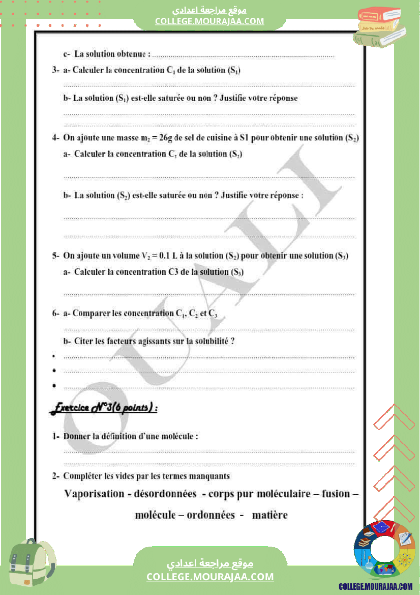 ثامنةأساسي_نموذجي_فيزياء_فرض_تاليفي_عدد_1_مع_الاصلاح