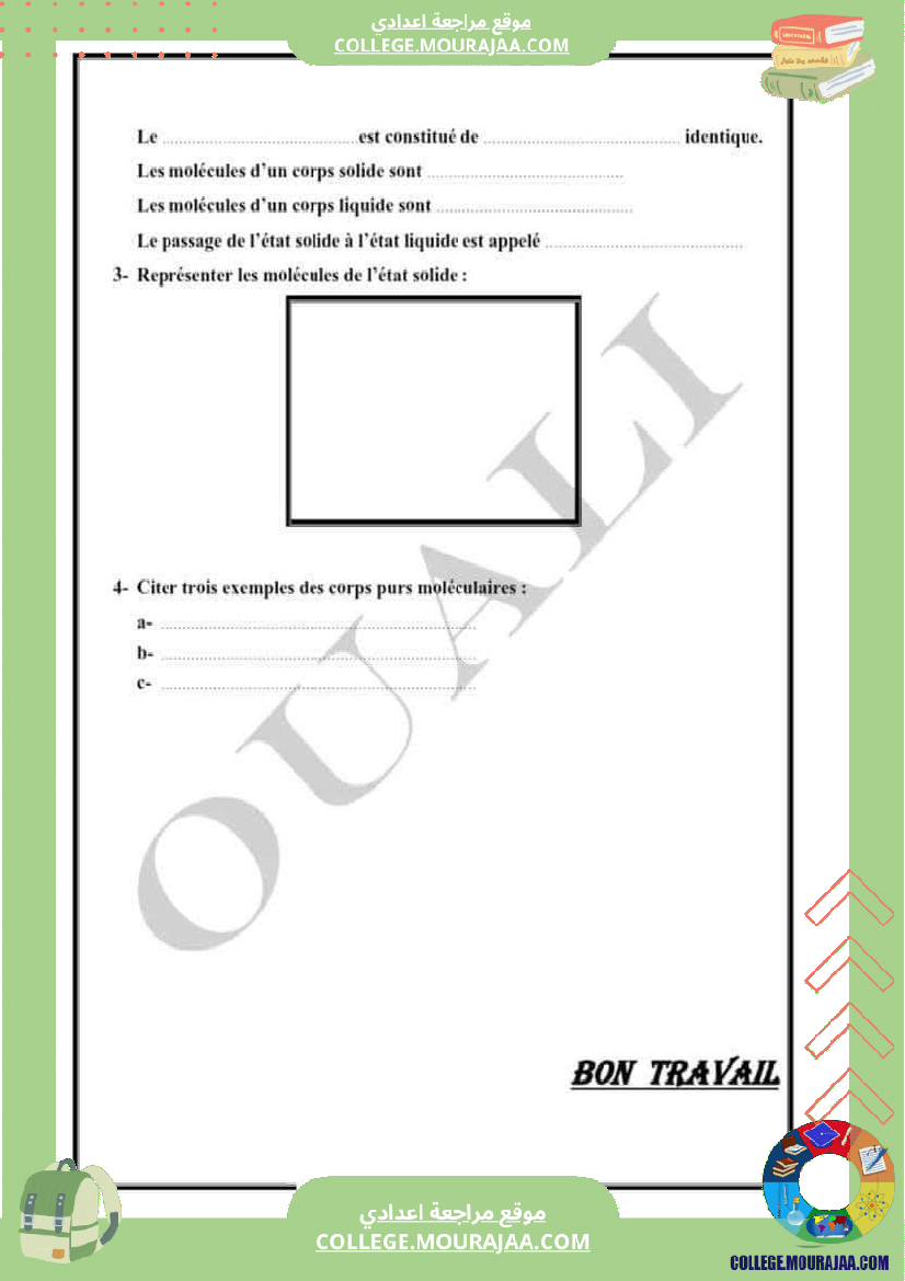 ثامنةأساسي_نموذجي_فيزياء_فرض_تاليفي_عدد_1_مع_الاصلاح