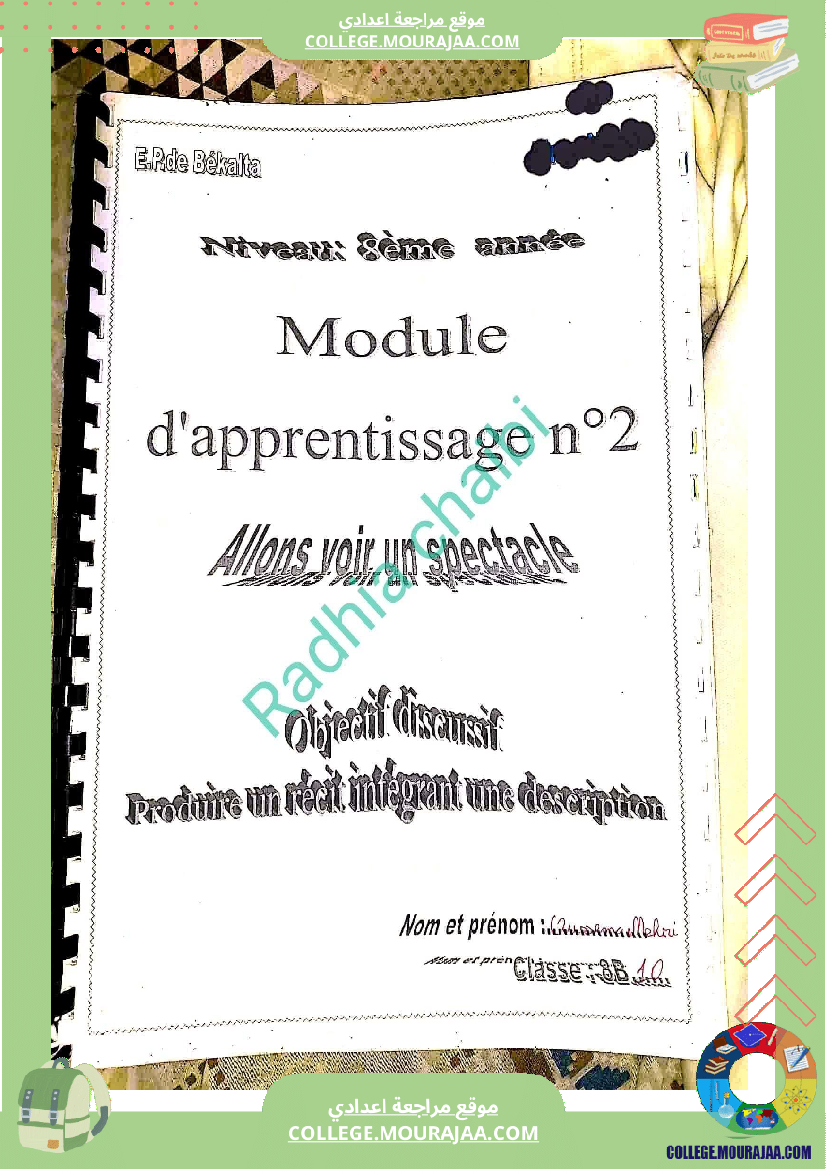 8 eme francais module 2 allons voir un spectacle