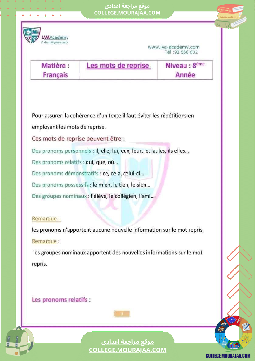 8eme annee francais 1er trimestre langue cours et exercices corriges