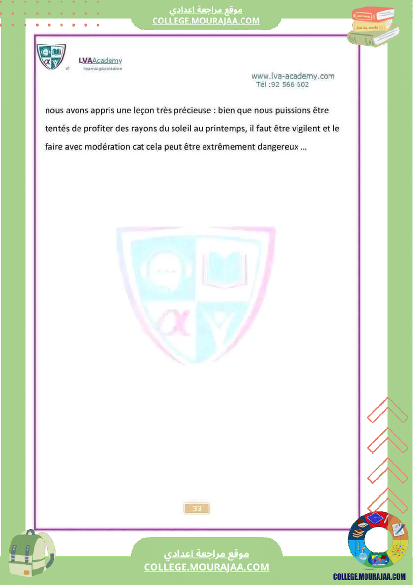 انتاجات كتابية بالفرنسية السنة الثامنة