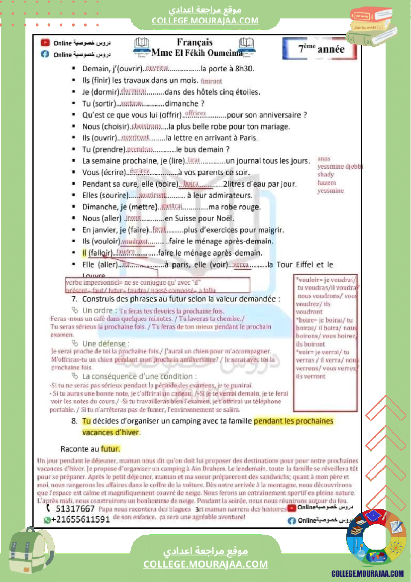 مراجعة في مادة الفرنسية لتلاميذ السنة الثامنة