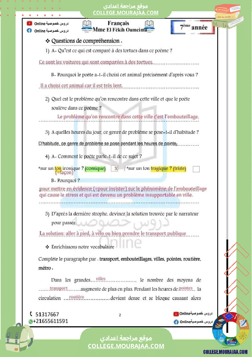 مراجعة في مادة الفرنسية لتلاميذ السنة الثامنة