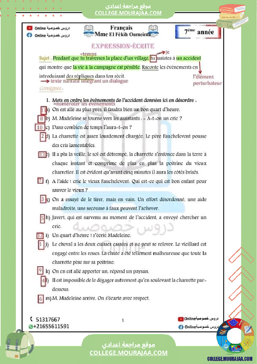 مراجعة في مادة الفرنسية لتلاميذ السنة الثامنة