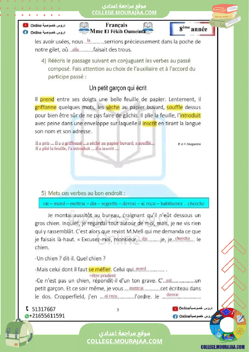 مراجعة في مادة الفرنسية لتلاميذ السنة الثامنة مع اصلاح