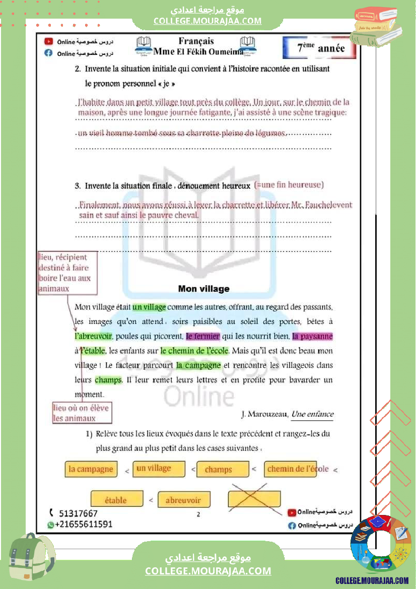 مراجعة في مادة الفرنسية لتلاميذ السنة الثامنة مع اصلاح