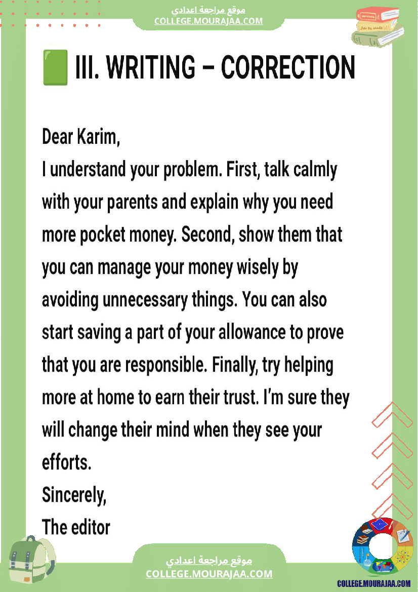 تاسعة_أساسي_انقليزية_الثلاثي_الأول_فرض_تأليفي_عدد_1_بالاصلاح