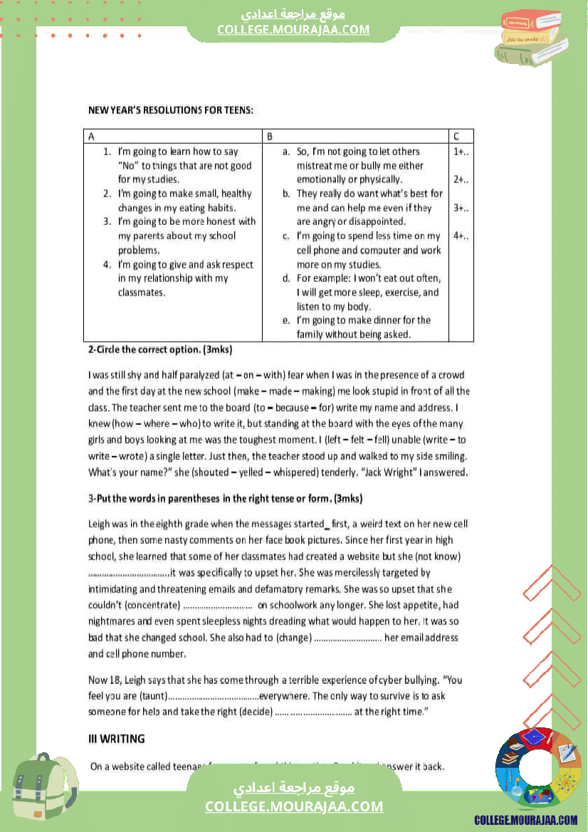 تاسعة أساسي فروض تاليفية عدد 1 مع الاصلاح في كل المواد