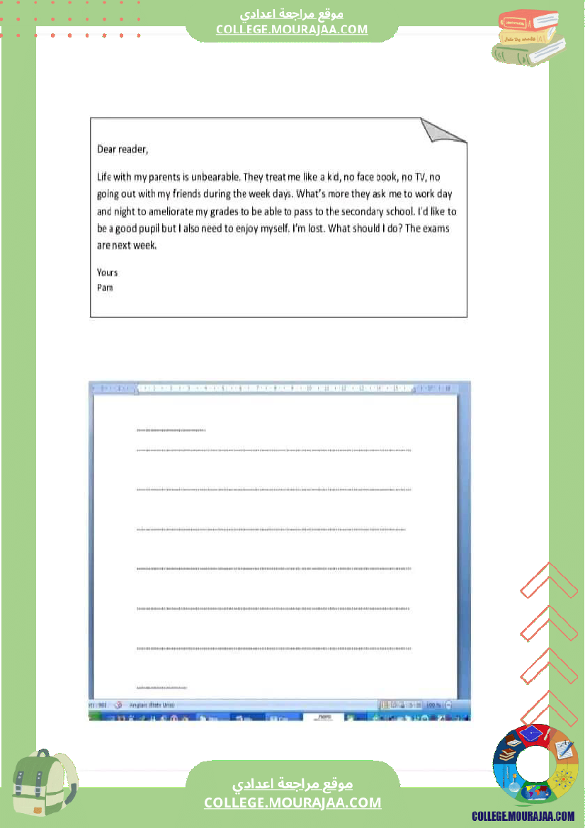 تاسعة أساسي فروض تاليفية عدد 1 مع الاصلاح في كل المواد