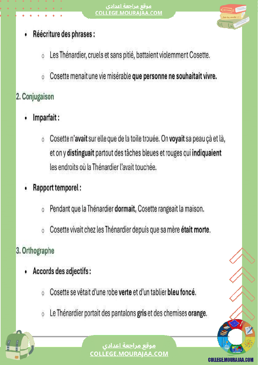 9 eme francais devoir de synthese n 1 avec correction