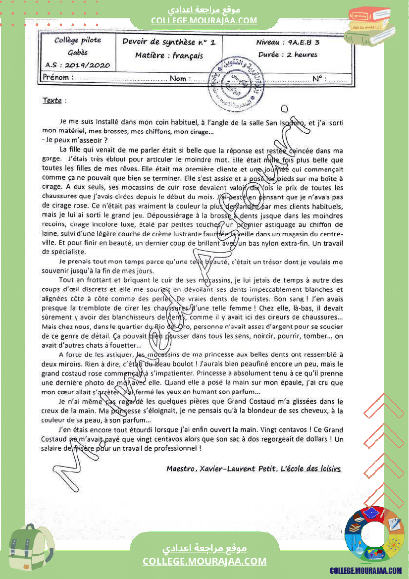 فرض تأليفي عدد 1 في الفرنسية التاسعة بنموذجية بالإصلاح