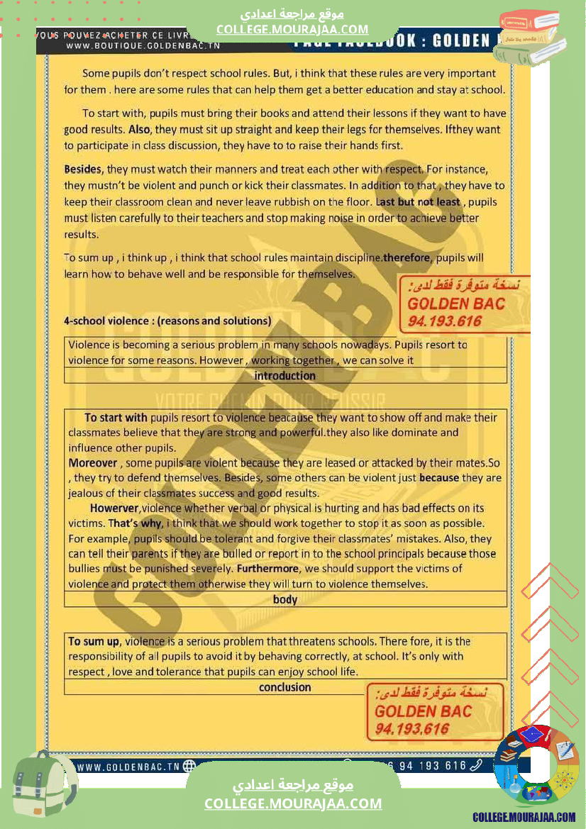 تاسعة_أساسي_ملخصات_انقليزية_و_فرنسية_عام_كامل