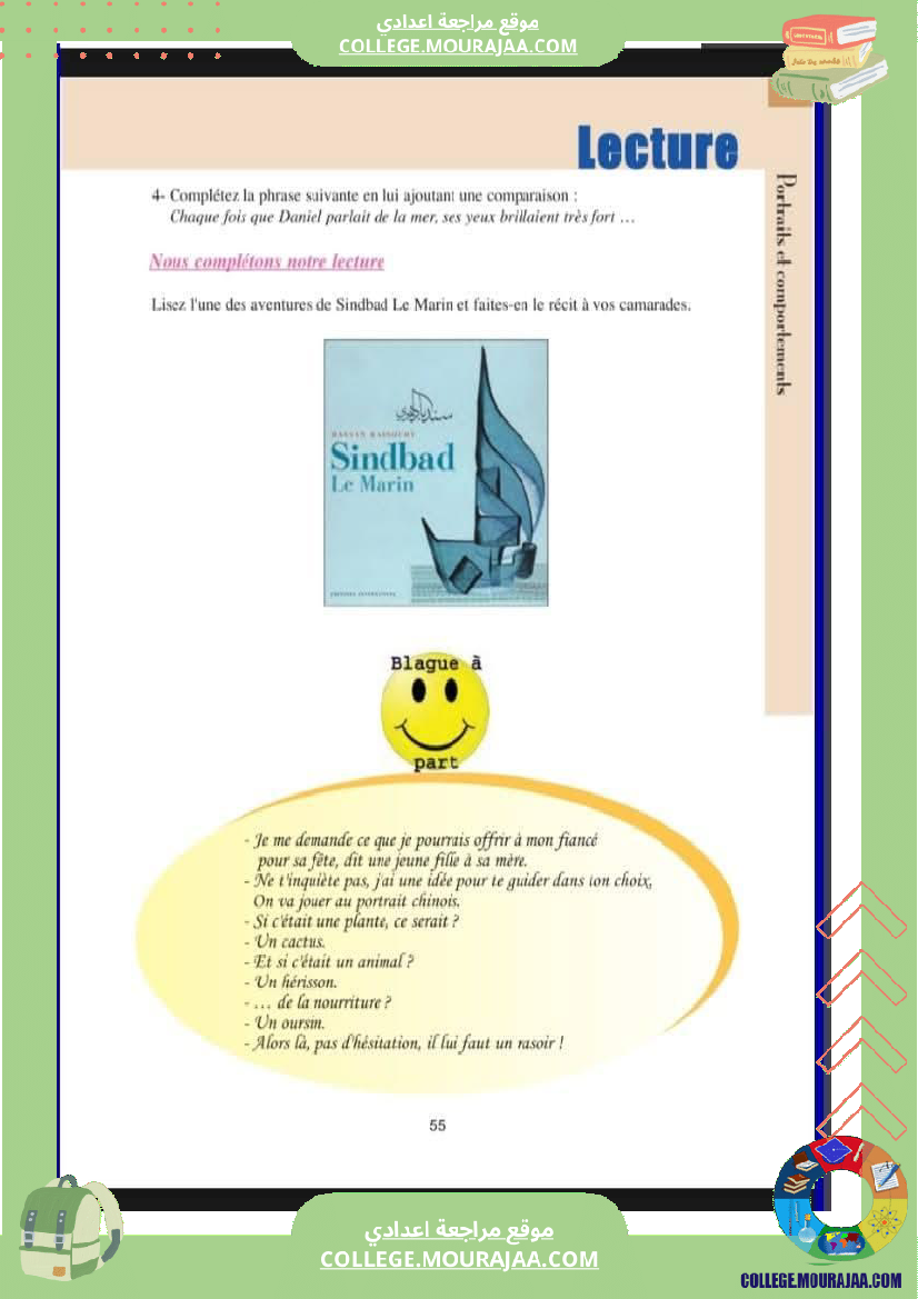 9_eme_francais_module_n_2_portraits_et_comportements