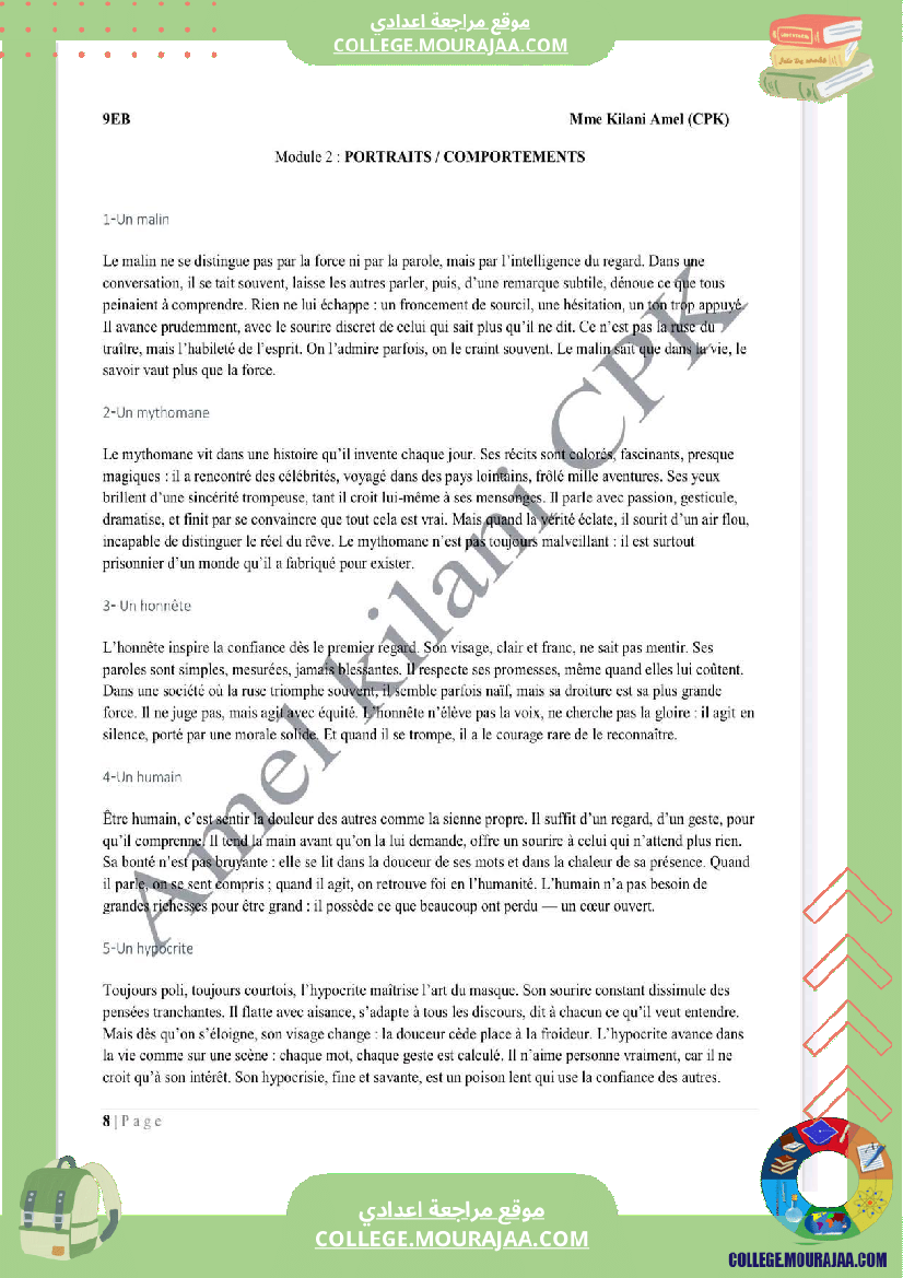 9eme annee de base francais 1er trimestre module 2 portrait et comportement production