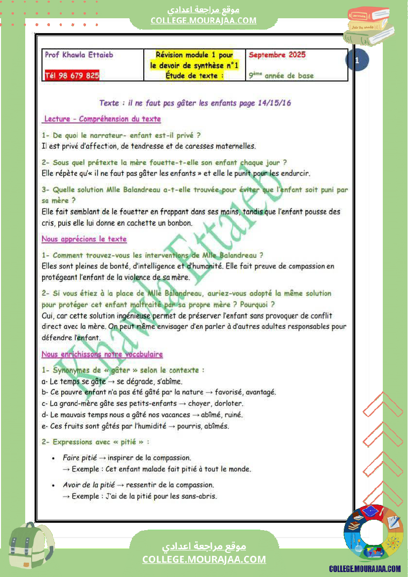 9eme_annee_francais_1er_trimestre_enfants_de_tous_les_pays