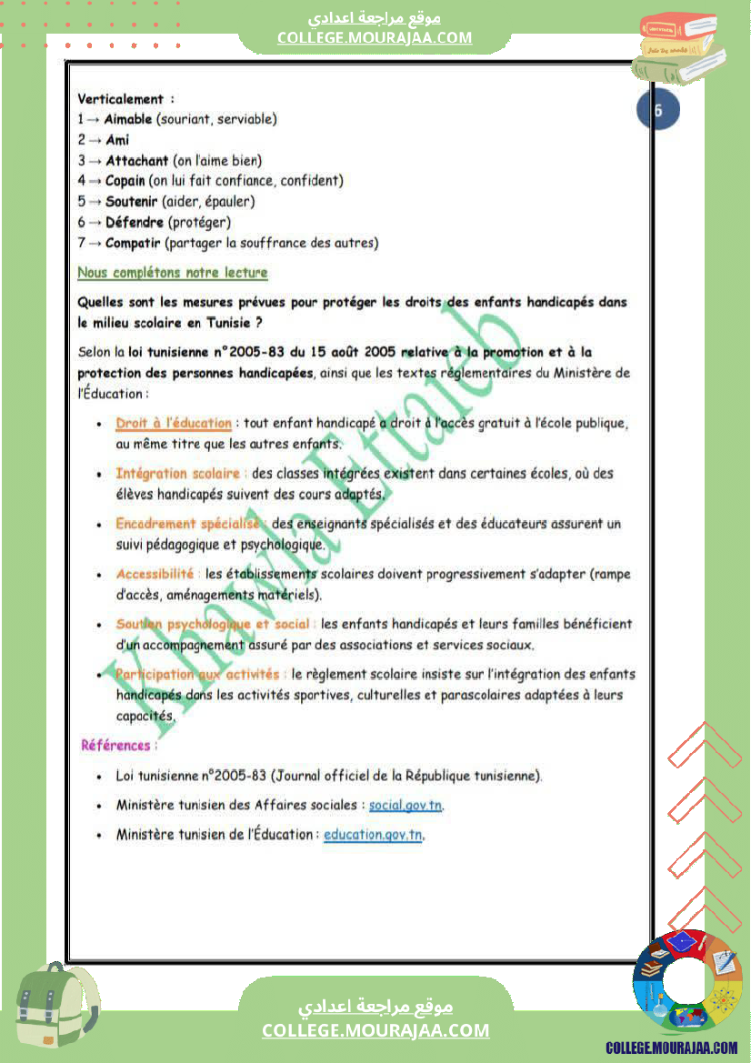 9eme_annee_francais_1er_trimestre_enfants_de_tous_les_pays