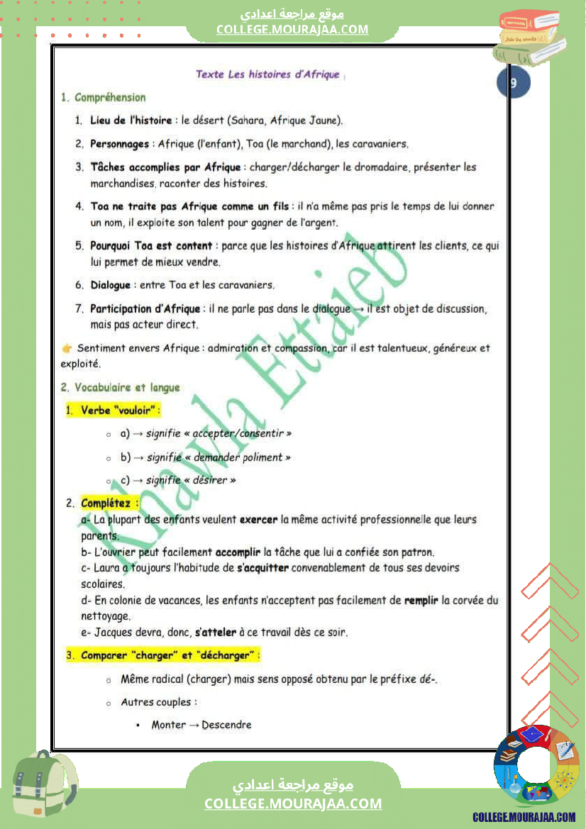 9eme_annee_francais_1er_trimestre_enfants_de_tous_les_pays