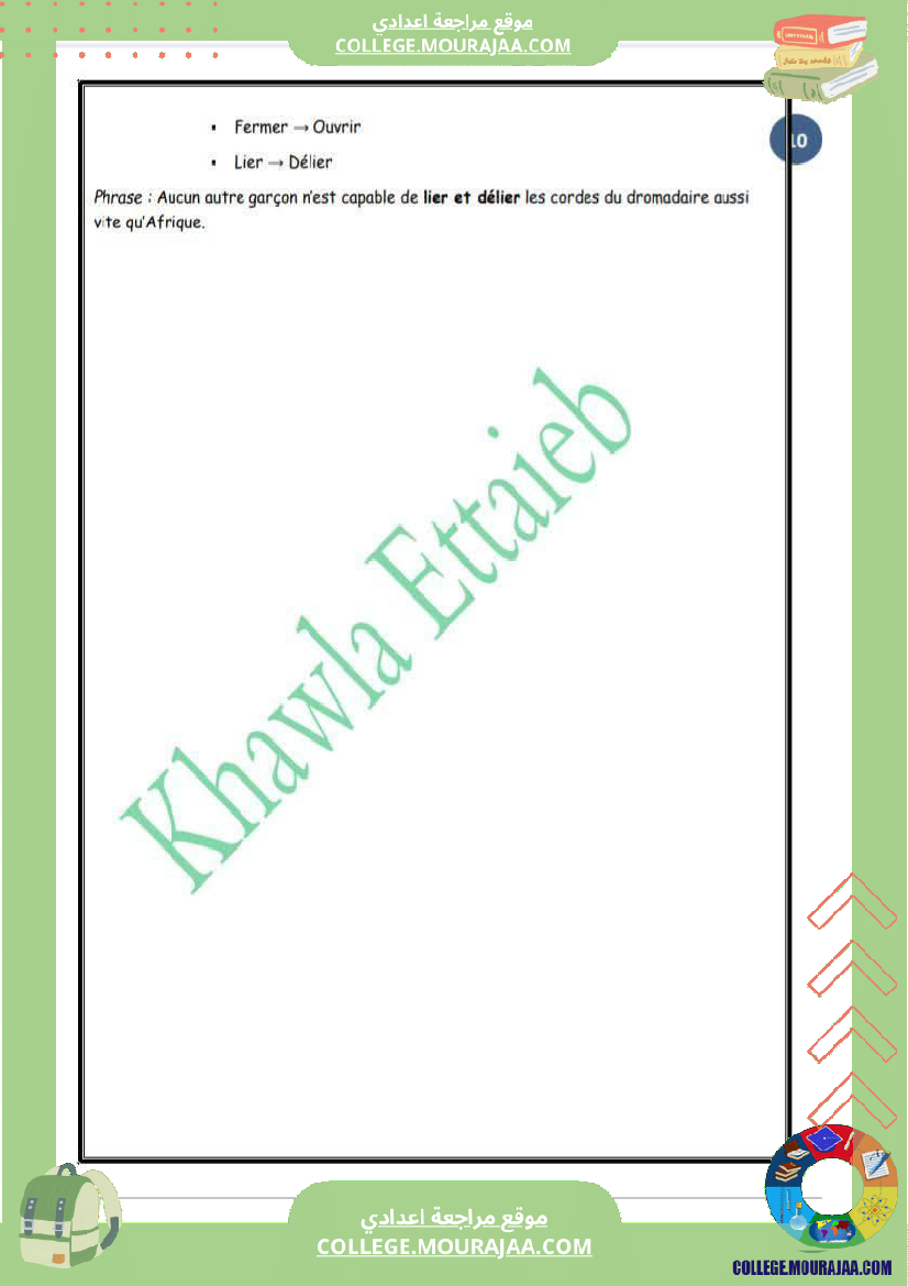 9eme_annee_francais_1er_trimestre_enfants_de_tous_les_pays