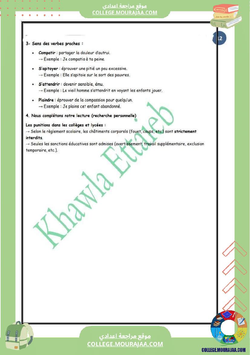 9eme_annee_francais_1er_trimestre_enfants_de_tous_les_pays