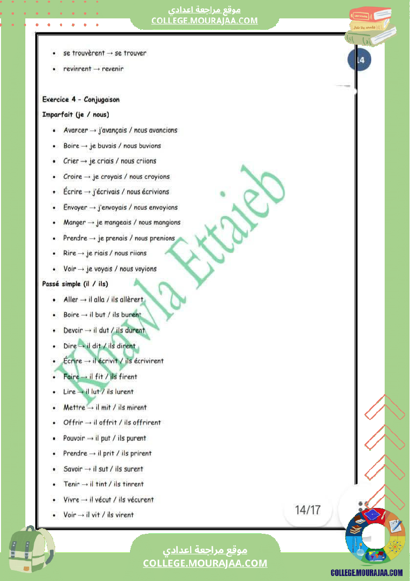 9eme_annee_francais_1er_trimestre_enfants_de_tous_les_pays