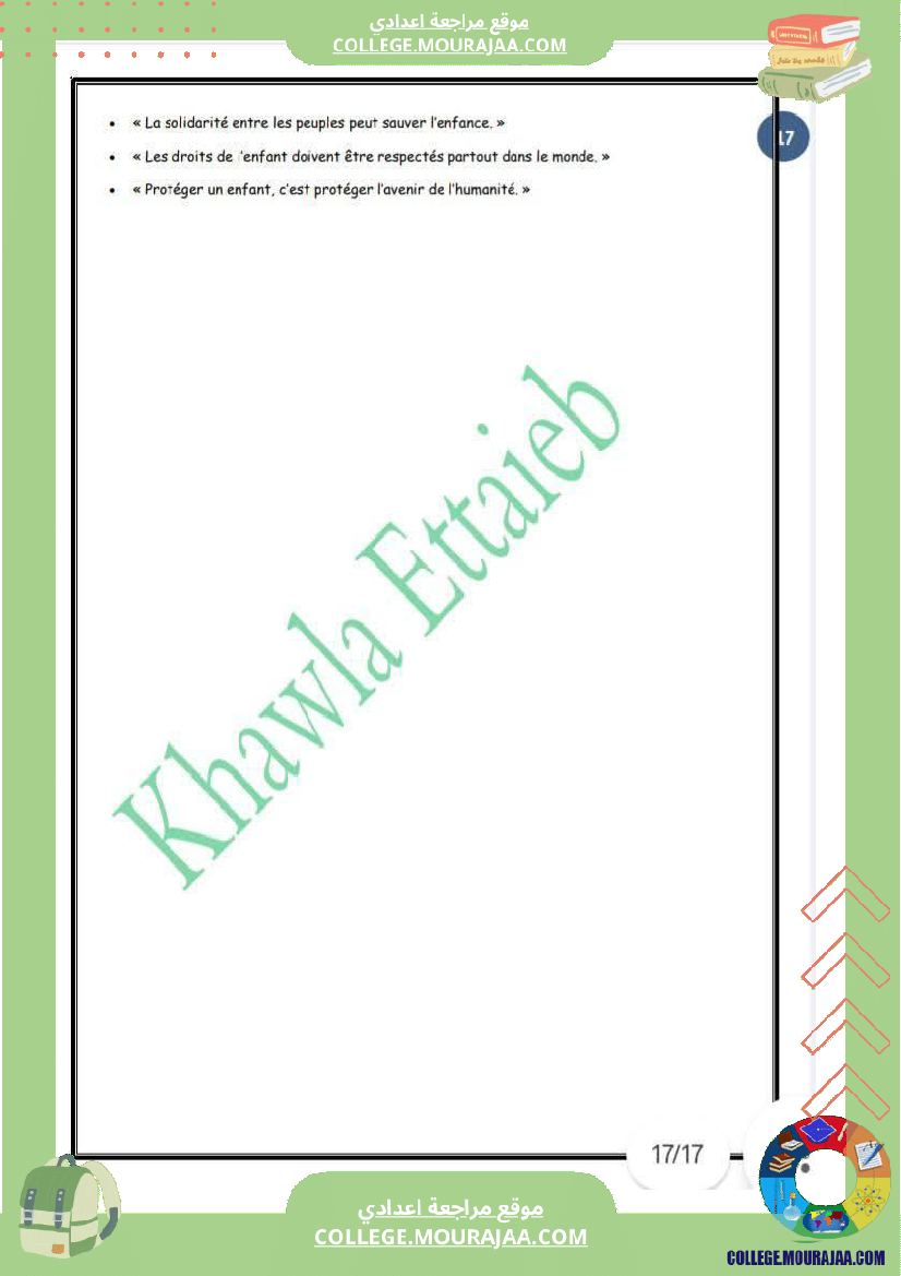 9eme_annee_francais_1er_trimestre_enfants_de_tous_les_pays