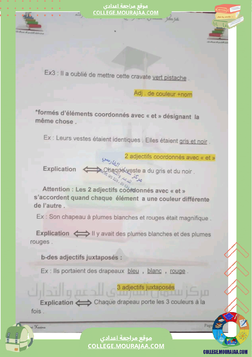 9eme annee francais 1er trimestre module 2 portrait et comportement l accord des adjectifs