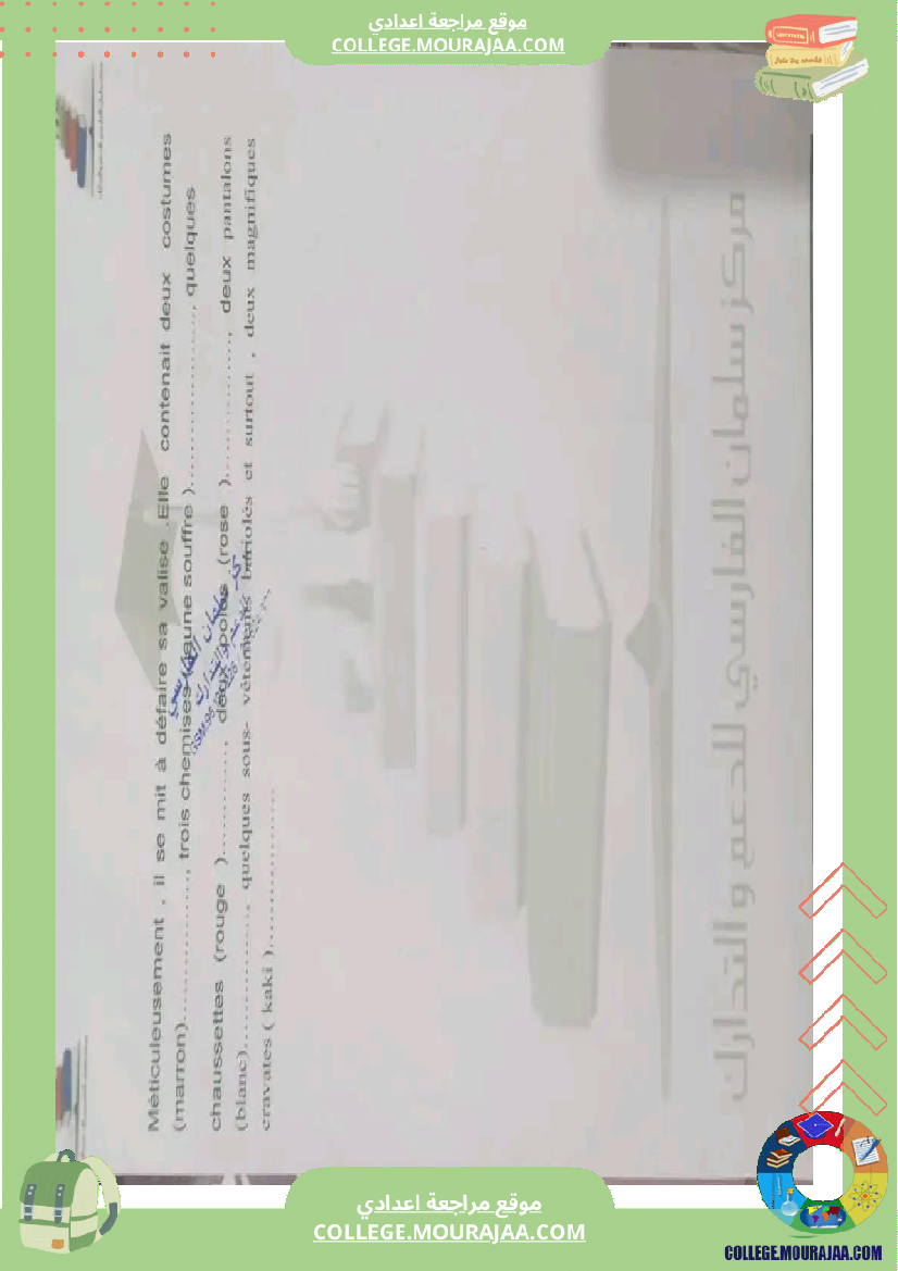 9eme annee francais 1er trimestre module 2 portrait et comportement l accord des adjectifs