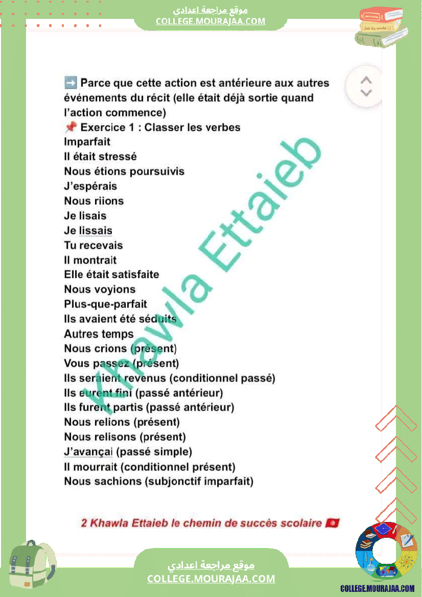 9eme_conjugaison_l_imparfait_et_le_plus_que_parfait