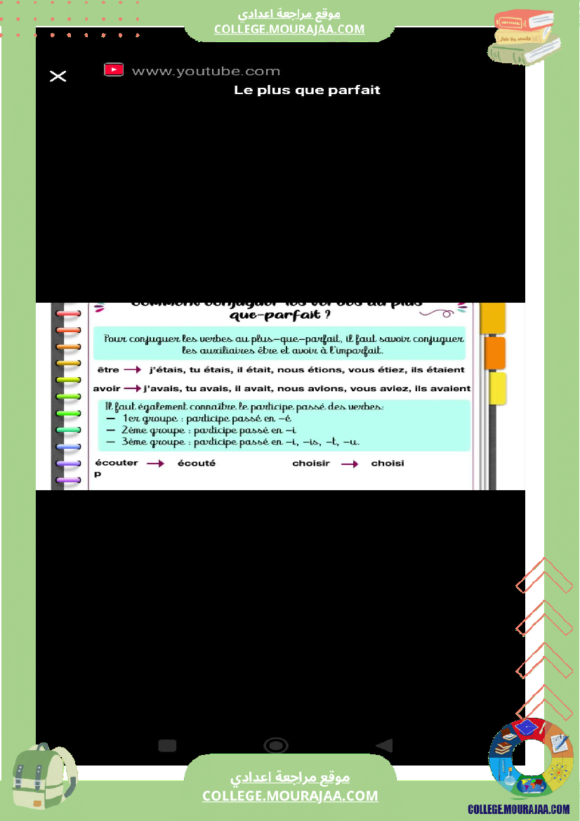 9eme_francais_conjugaison_l_imparfait_et_le_plus_que_parfait